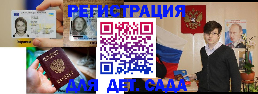 временная регистрация для школы в Зеленогорске