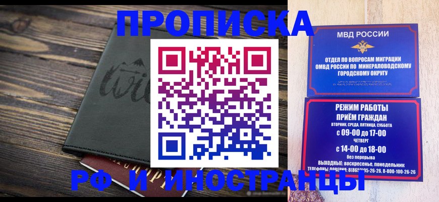 прописка ребенка в Зеленогорске