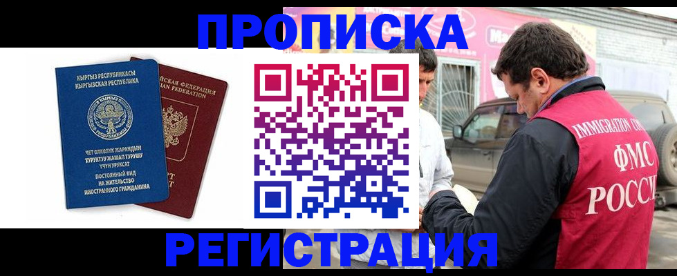 временная регистрация собственник в Зеленогорске