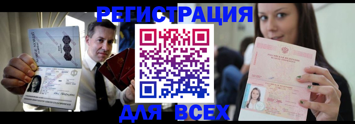 прописка от собственника в Зеленогорске