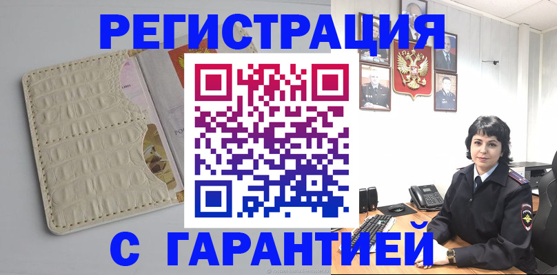 пропишу в квартире в Зеленогорске